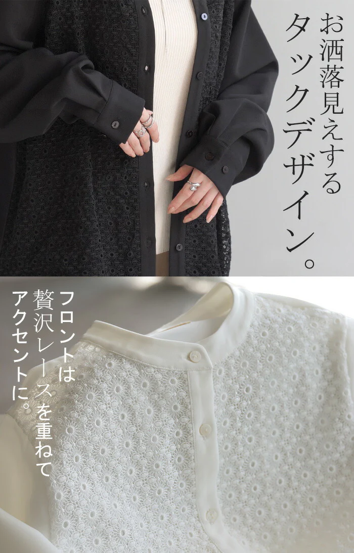 シャツ レディース レース 刺繍 トップス ■一部7月中旬入荷 柄 スカラップ ブラウス ノーカラ― バンドカラー チュニック オーバーサイズ 長い ロング ロングシャツ 長袖 羽織 きれいめ ゆる ドロップショルダー ドルマン 大きいサイズ 体型カバー 黒 白 春 夏 HUG.U - Image 13