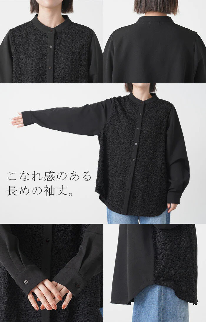 シャツ レディース レース 刺繍 トップス ■一部7月中旬入荷 柄 スカラップ ブラウス ノーカラ― バンドカラー チュニック オーバーサイズ 長い ロング ロングシャツ 長袖 羽織 きれいめ ゆる ドロップショルダー ドルマン 大きいサイズ 体型カバー 黒 白 春 夏 HUG.U - Image 23