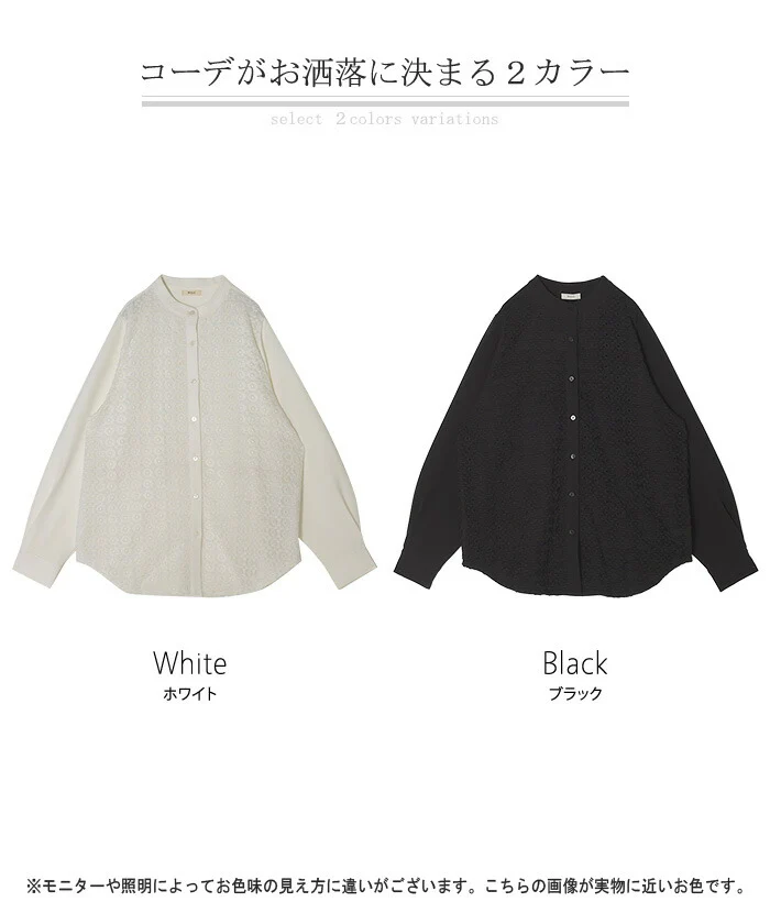 シャツ レディース レース 刺繍 トップス ■一部7月中旬入荷 柄 スカラップ ブラウス ノーカラ― バンドカラー チュニック オーバーサイズ 長い ロング ロングシャツ 長袖 羽織 きれいめ ゆる ドロップショルダー ドルマン 大きいサイズ 体型カバー 黒 白 春 夏 HUG.U - Image 24