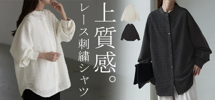 シャツ レディース レース 刺繍 トップス ■一部7月中旬入荷 柄 スカラップ ブラウス ノーカラ― バンドカラー チュニック オーバーサイズ 長い ロング ロングシャツ 長袖 羽織 きれいめ ゆる ドロップショルダー ドルマン 大きいサイズ 体型カバー 黒 白 春 夏 HUG.U - Image 25