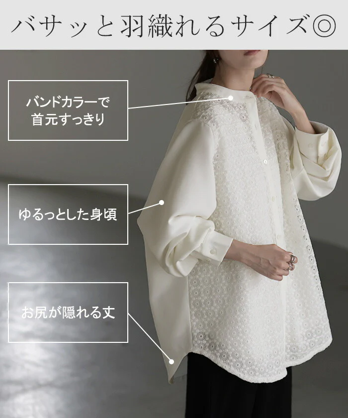 シャツ レディース レース 刺繍 トップス ■一部7月中旬入荷 柄 スカラップ ブラウス ノーカラ― バンドカラー チュニック オーバーサイズ 長い ロング ロングシャツ 長袖 羽織 きれいめ ゆる ドロップショルダー ドルマン 大きいサイズ 体型カバー 黒 白 春 夏 HUG.U - Image 9