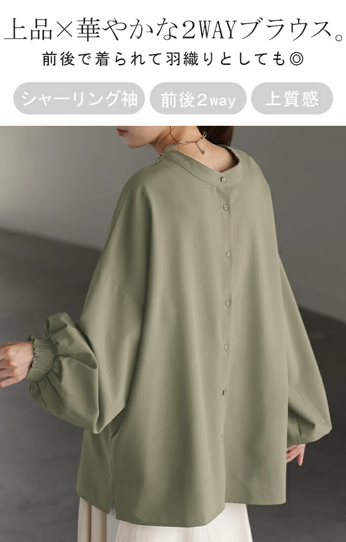 シャツ ブラウス ロング レディース トップス アウター ボリュームスリーブ ノーカラー スタンドネック ドロップショルダー お尻が隠れる オーバーサイズ シャーリング チュニック 羽織 レイヤード 重ね着 体型カバー 大きいサイズ 白 黒 春 夏 HUG.U メール便 - Image 2