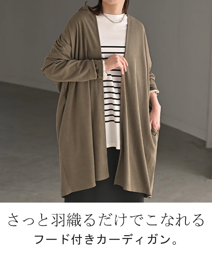 カーディガン ロング 変形 レディース アウター 長袖 フード ドルマン 無地 お尻が隠れる ニット 羽織 ドロップショルダー ドルマン ロングカーディガン チュニック レイヤード 重ね着 変形 リブ ストレッチ ドレープ ライトアウター 黒 白 春 夏 HUG.U - Image 2