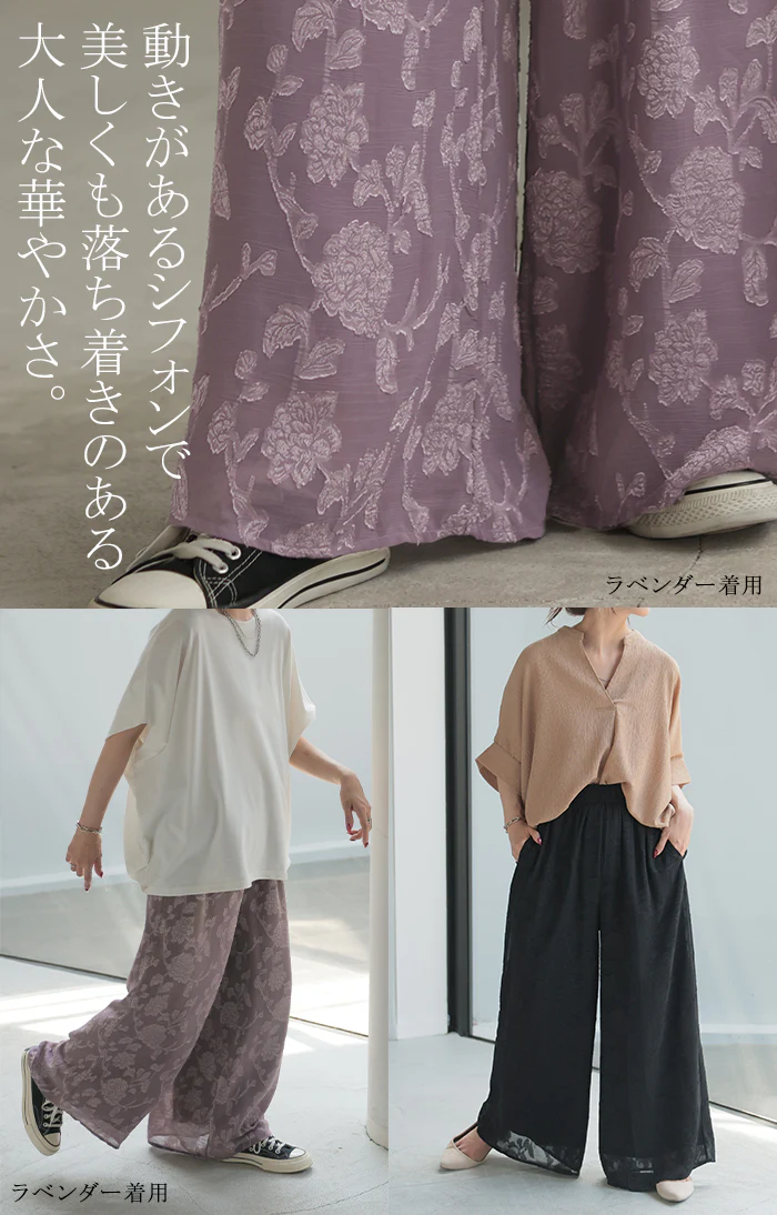 パンツ ワイド シフォン ジャガード レディース ロング ワイドパンツ 太い ガウチョ ガウチョパンツ レース ズボン ずぼん ボトムス 花柄 総柄 シフォンパンツ フレア フレアパンツ ウエストゴム 体型カバー 大きいサイズ きれいめ 黒 夏 春 HUG.U メール便 - Image 19