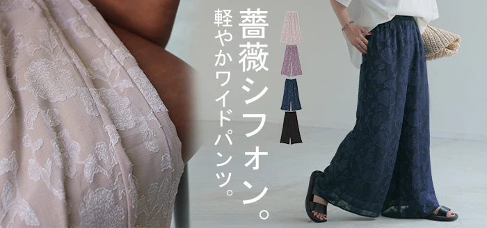 パンツ ワイド シフォン ジャガード レディース ロング ワイドパンツ 太い ガウチョ ガウチョパンツ レース ズボン ずぼん ボトムス 花柄 総柄 シフォンパンツ フレア フレアパンツ ウエストゴム 体型カバー 大きいサイズ きれいめ 黒 夏 春 HUG.U メール便 - Image 25