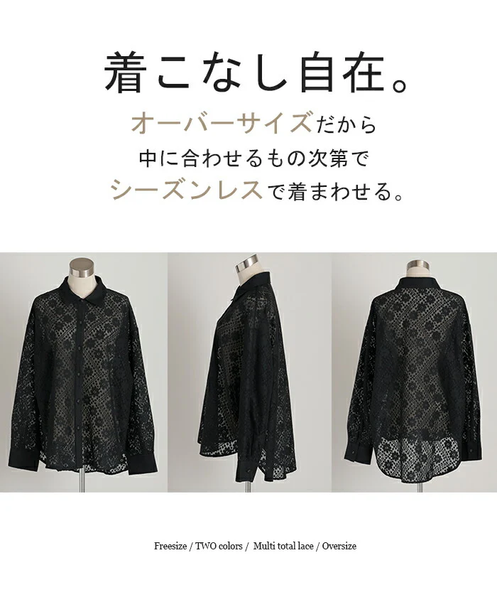 シャツ レディース レース シアー チュニック トップス 柄 花柄 ブラウス シアーシャツ オーバーサイズ 長い ロング ロングシャツ 長袖 羽織 きれいめ ゆったり ドロップショルダー ドルマン 大きいサイズ 体型カバー 黒 白 春 夏 HUG.U メール便 - Image 20