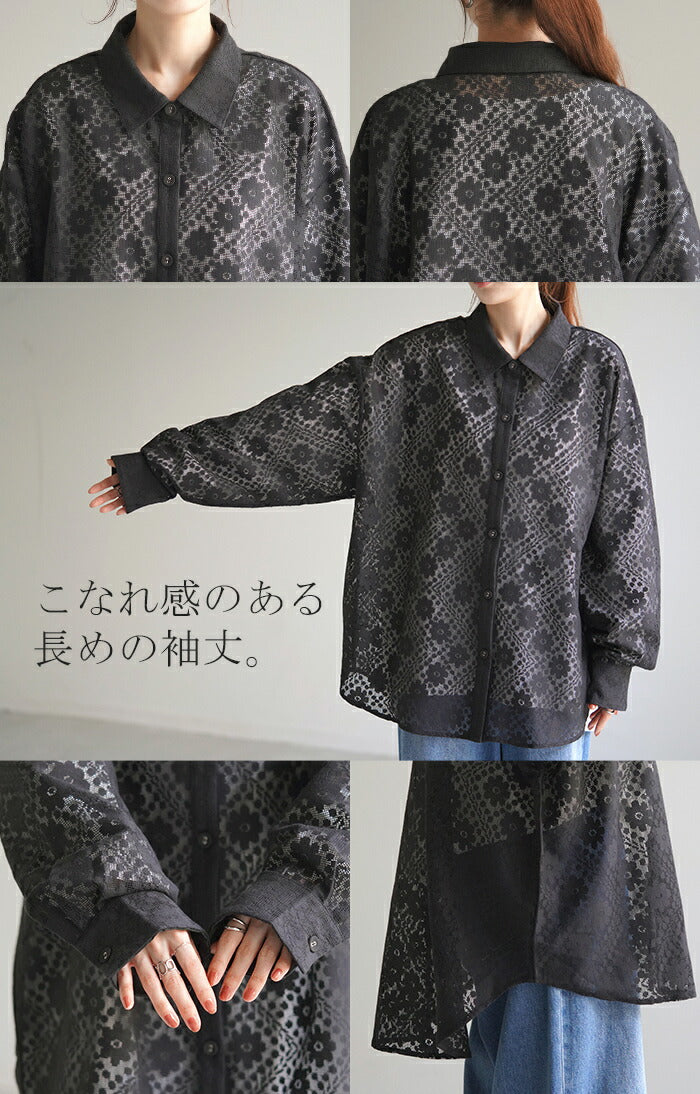 シャツ レディース レース シアー チュニック トップス 柄 花柄 ブラウス シアーシャツ オーバーサイズ 長い ロング ロングシャツ 長袖 羽織 きれいめ ゆったり ドロップショルダー ドルマン 大きいサイズ 体型カバー 黒 白 春 夏 HUG.U メール便 - Image 23