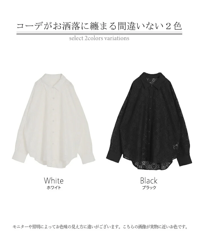 シャツ レディース レース シアー チュニック トップス 柄 花柄 ブラウス シアーシャツ オーバーサイズ 長い ロング ロングシャツ 長袖 羽織 きれいめ ゆったり ドロップショルダー ドルマン 大きいサイズ 体型カバー 黒 白 春 夏 HUG.U メール便 - Image 24