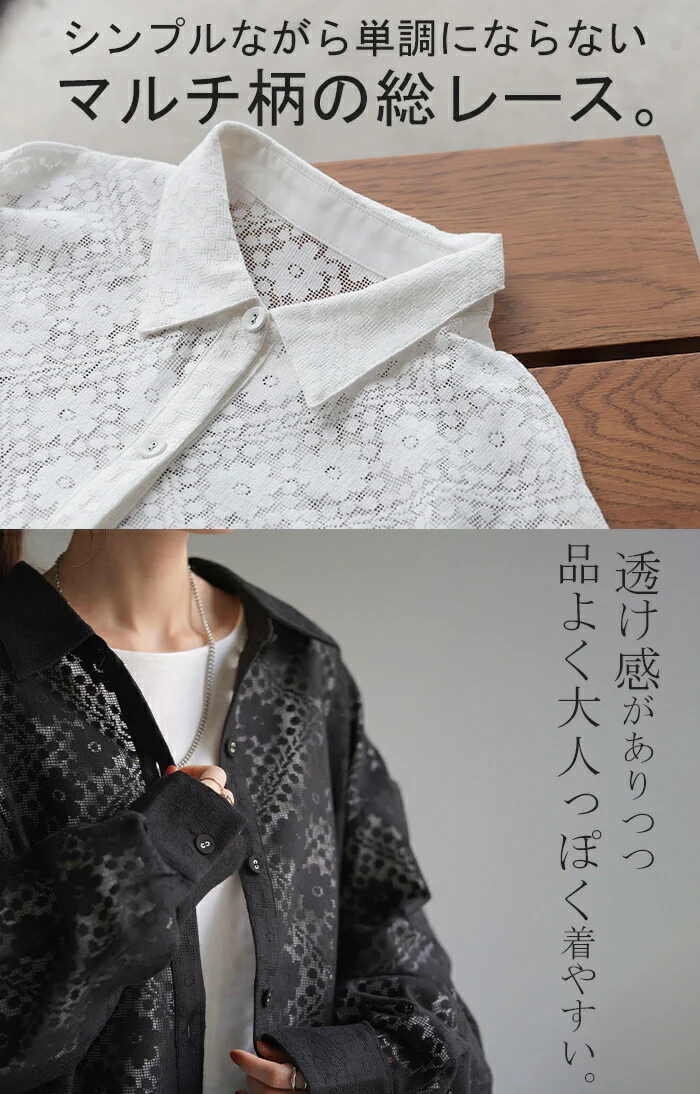 シャツ レディース レース シアー チュニック トップス 柄 花柄 ブラウス シアーシャツ オーバーサイズ 長い ロング ロングシャツ 長袖 羽織 きれいめ ゆったり ドロップショルダー ドルマン 大きいサイズ 体型カバー 黒 白 春 夏 HUG.U メール便 - Image 6