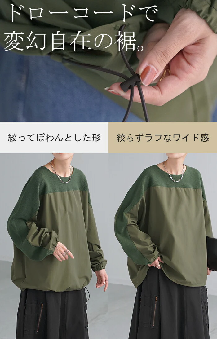 異素材 ニット スウェット トレーナー レディース ドッキング トップス プルオーバー セーター モックネック ブラウス バルーン ぽわん袖 長袖 ギャザー 異素材 大きいサイズ 体型カバー きれいめ 黒 緑 ブラウン ベージュ ブラック シャツ 春 夏 HUG.U - Image 16