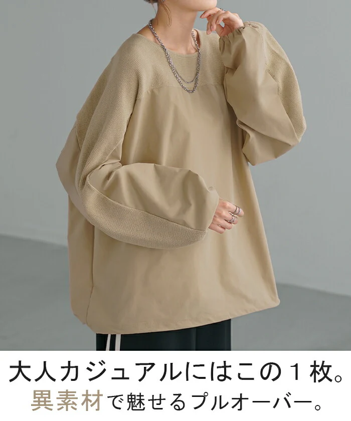 異素材 ニット スウェット トレーナー レディース ドッキング トップス プルオーバー セーター モックネック ブラウス バルーン ぽわん袖 長袖 ギャザー 異素材 大きいサイズ 体型カバー きれいめ 黒 緑 ブラウン ベージュ ブラック シャツ 春 夏 HUG.U - Image 2