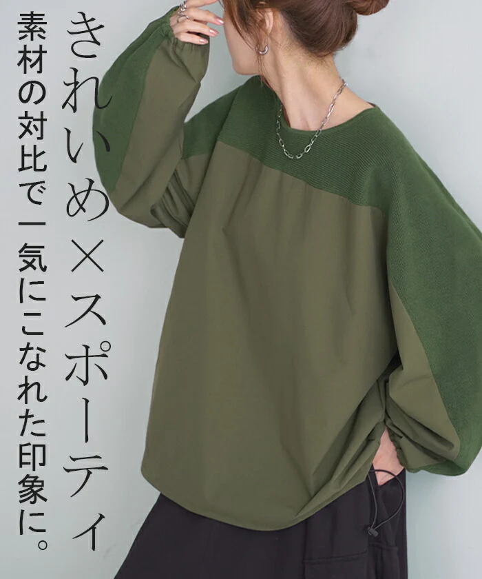 異素材 ニット スウェット トレーナー レディース ドッキング トップス プルオーバー セーター モックネック ブラウス バルーン ぽわん袖 長袖 ギャザー 異素材 大きいサイズ 体型カバー きれいめ 黒 緑 ブラウン ベージュ ブラック シャツ 春 夏 HUG.U - Image 4