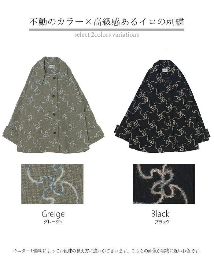 コート 刺繍 ロング 2way 襟 レディース アウター チェスターコート ロングコート タートルネック 総柄 長袖 お尻が隠れる アート ハイネック チュニック オーバー Aライン 羽織 ゆったり 防寒 大きいサイズ 体型カバー 黒 グレージュ 春 夏 HUG.U - Image 24