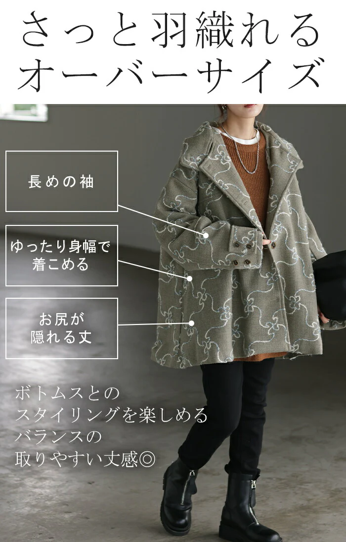 コート 刺繍 ロング 2way 襟 レディース アウター チェスターコート ロングコート タートルネック 総柄 長袖 お尻が隠れる アート ハイネック チュニック オーバー Aライン 羽織 ゆったり 防寒 大きいサイズ 体型カバー 黒 グレージュ 春 夏 HUG.U - Image 9