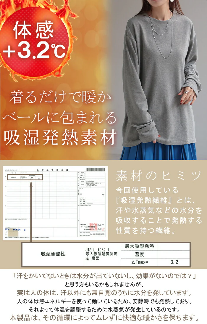 トップス 「体感＋3.2℃」 吸湿 発熱 レディース 微起毛 インナー 無地 長袖 ロング ロンT ドルマン お尻が隠れる 指穴 ストレッチ チクチクしない ドロップショルダー クルーネック 重ね着 あったか 体型カバー 大きいサイズ 黒 白 春 夏 HUG.U - Image 3