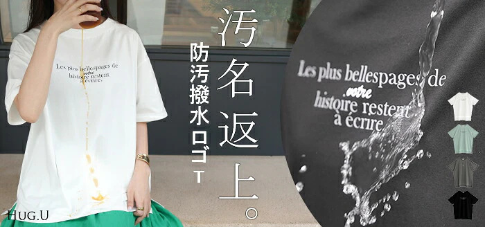 Tシャツ 防汚 撥水 レディース トップス 半袖 ■一部7月上旬入荷 カットソー ロング ティーシャツ チュニック ビッグ ストレッチ クルーネック 長い ドルマン ドルマンスリーブ ゆったり 無地 体型カバー お尻が隠れる 大きいサイズ おしゃれ 白 黒 春 夏 HUG.U メール便 - Image 26