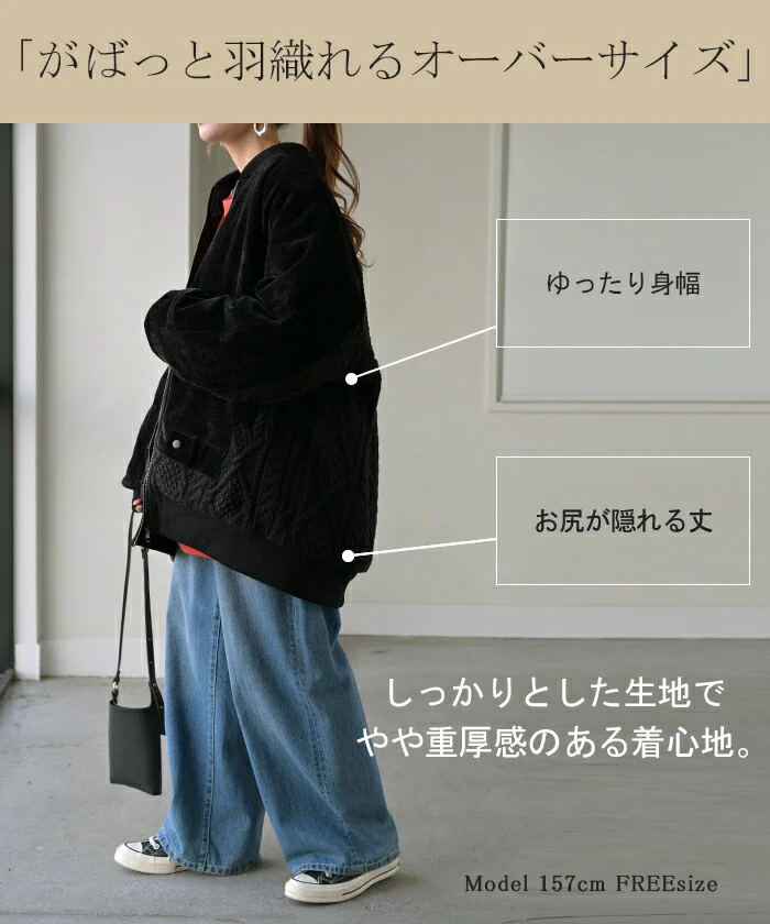 ブルゾン ニット コーデュロイ 中綿 レディース アウター MA-1 コート ジャケット ロング ロングアウター 異素材 ドッキング お尻が隠れる リブ 長袖 コクーン ドルマン 防寒 あったか 体型カバー 大きいサイズ 体型カバー グレー 黒 春 夏 HUG.U - Image 10