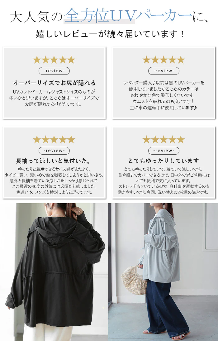 パーカー UVカット 『 着る 日焼け止め』 レディース ■一部7月中旬入荷 トップス アウター ロング 接触冷感 吸水速乾 無地 長袖 お尻が隠れる ストレッチ 体型カバー 大きいサイズ オーバーサイズ 羽織 通勤 通学 紫外線 対策 冷房 対策 白 黒 春 夏 HUG.U - Image 5