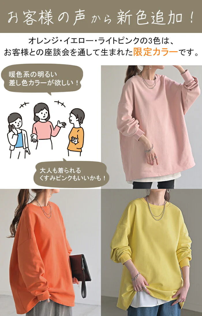1,000円OFF スウェット ロング 配色 レディース トップス 無地 ドロップショルダー トレーナー コクーン Uネック プルオーバー ゆったり 長い ドルマン オーバー チュニック お尻が隠れる バイカラー 大きいサイズ 体型カバー 春 夏 HUG.U - Image 3
