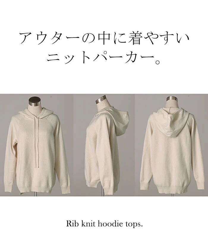 パーカー ニット リブニット レディース トップス チュニック ロング お尻が隠れる 変形 ストレッチ フード フーディー ラグランスリーブ リブ レイヤード 重ね着 体型カバー 大きいサイズ ニットパーカー 春 夏 白 黒 HUG.U - Image 18