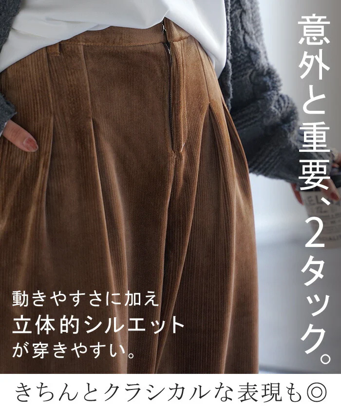 パンツ コーデュロイ サーカスパンツ ベロア レディース ボトムス ボトム ズボン ずぼん 裏起毛 無地 ワイド ワイドパンツ コクーン コーデュロイパンツ 暖かい ストレッチ ウエストゴム タック 大きいサイズ 体型カバー 黒 ネイビー 春 夏 HUG.U - Image 19