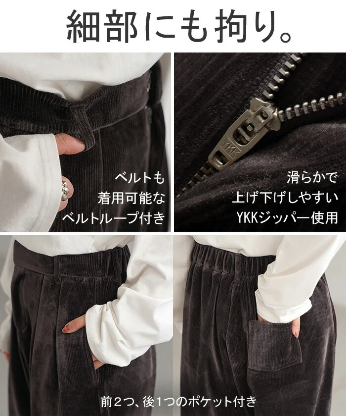 パンツ コーデュロイ サーカスパンツ ベロア レディース ボトムス ボトム ズボン ずぼん 裏起毛 無地 ワイド ワイドパンツ コクーン コーデュロイパンツ 暖かい ストレッチ ウエストゴム タック 大きいサイズ 体型カバー 黒 ネイビー 春 夏 HUG.U - Image 23