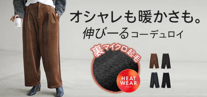 パンツ コーデュロイ サーカスパンツ ベロア レディース ボトムス ボトム ズボン ずぼん 裏起毛 無地 ワイド ワイドパンツ コクーン コーデュロイパンツ 暖かい ストレッチ ウエストゴム タック 大きいサイズ 体型カバー 黒 ネイビー 春 夏 HUG.U - Image 25