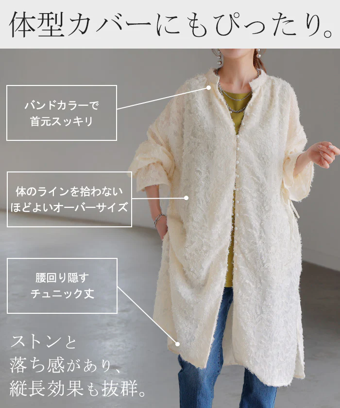 シャツ チュニック ワンピース ジャガード ブラウス ロング シャツワンピース シャツワンピ レディース ロングワンピース ロングワンピ マキシ フリンジ Aライン シアー ノーカラ― ワンピ 長袖 無地 大きいサイズ 体型カバー ピンク 黒 春 夏 HUG.U メール便 - Image 8