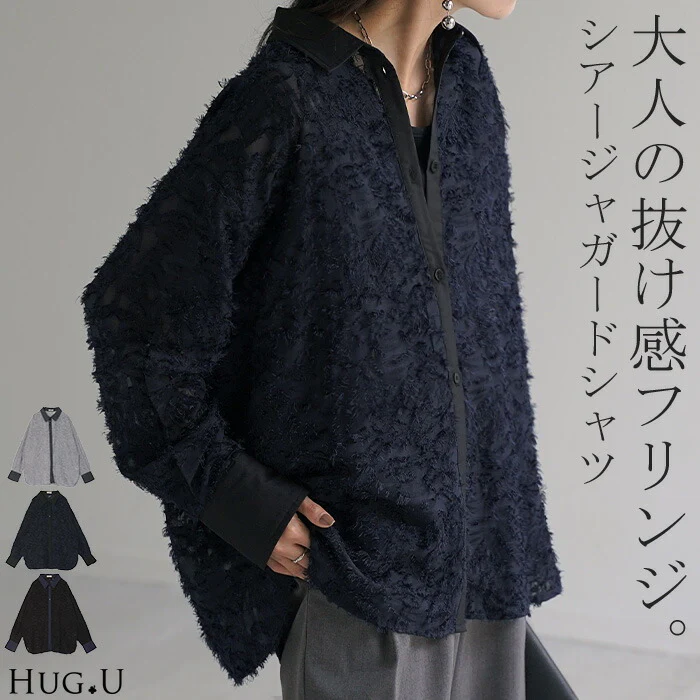 シャツ ジャガード シアー ロング ロングシャツ レディース チュニック フリンジ ブラウス トップス 長袖 フリンジシャツ 総柄 柄シャツ カラーシャツ 羽織 チュニック 大きいサイズ 体型カバー お尻が隠れる おしゃれ ゆったり 黒 グレー 春 夏 HUG.U メール便
