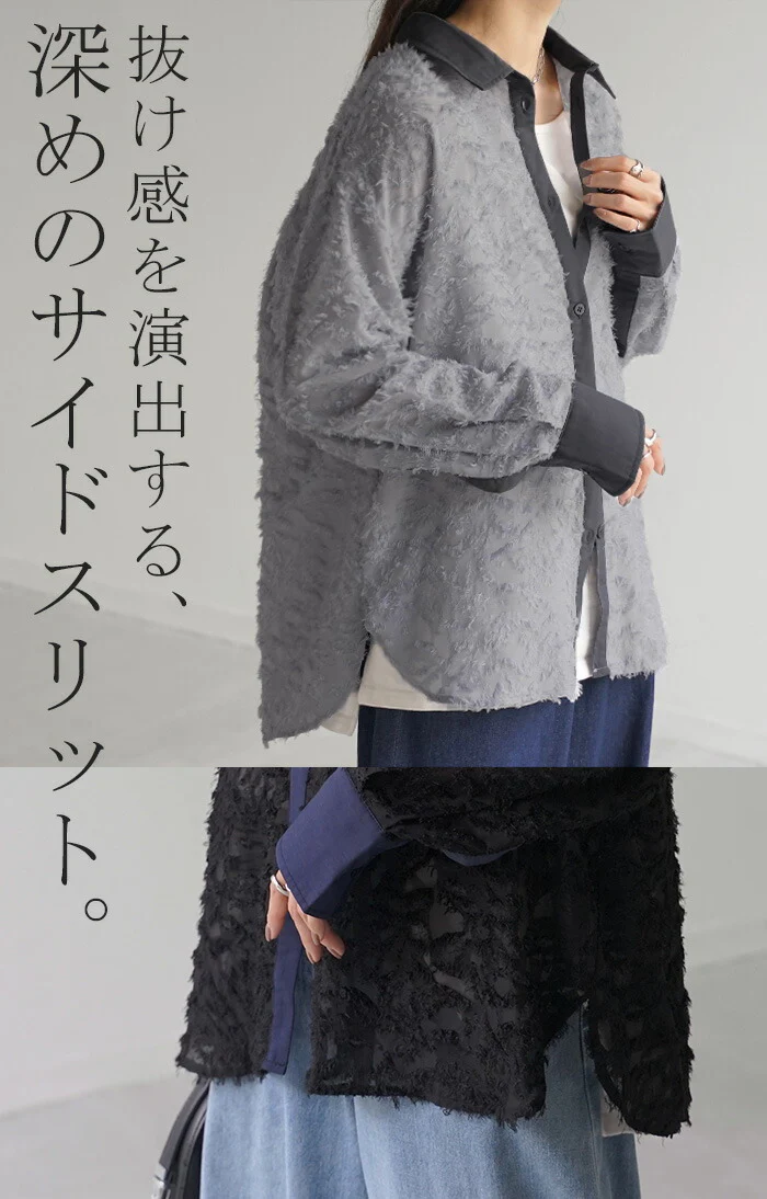 シャツ ジャガード シアー ロング ロングシャツ レディース チュニック フリンジ ブラウス トップス 長袖 フリンジシャツ 総柄 柄シャツ カラーシャツ 羽織 チュニック 大きいサイズ 体型カバー お尻が隠れる おしゃれ ゆったり 黒 グレー 春 夏 HUG.U メール便 - Image 17