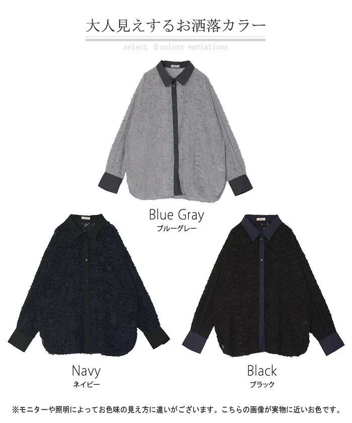 シャツ ジャガード シアー ロング ロングシャツ レディース チュニック フリンジ ブラウス トップス 長袖 フリンジシャツ 総柄 柄シャツ カラーシャツ 羽織 チュニック 大きいサイズ 体型カバー お尻が隠れる おしゃれ ゆったり 黒 グレー 春 夏 HUG.U メール便 - Image 24