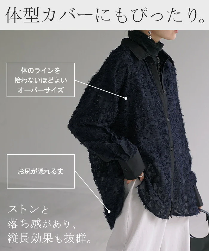 シャツ ジャガード シアー ロング ロングシャツ レディース チュニック フリンジ ブラウス トップス 長袖 フリンジシャツ 総柄 柄シャツ カラーシャツ 羽織 チュニック 大きいサイズ 体型カバー お尻が隠れる おしゃれ ゆったり 黒 グレー 春 夏 HUG.U メール便 - Image 9