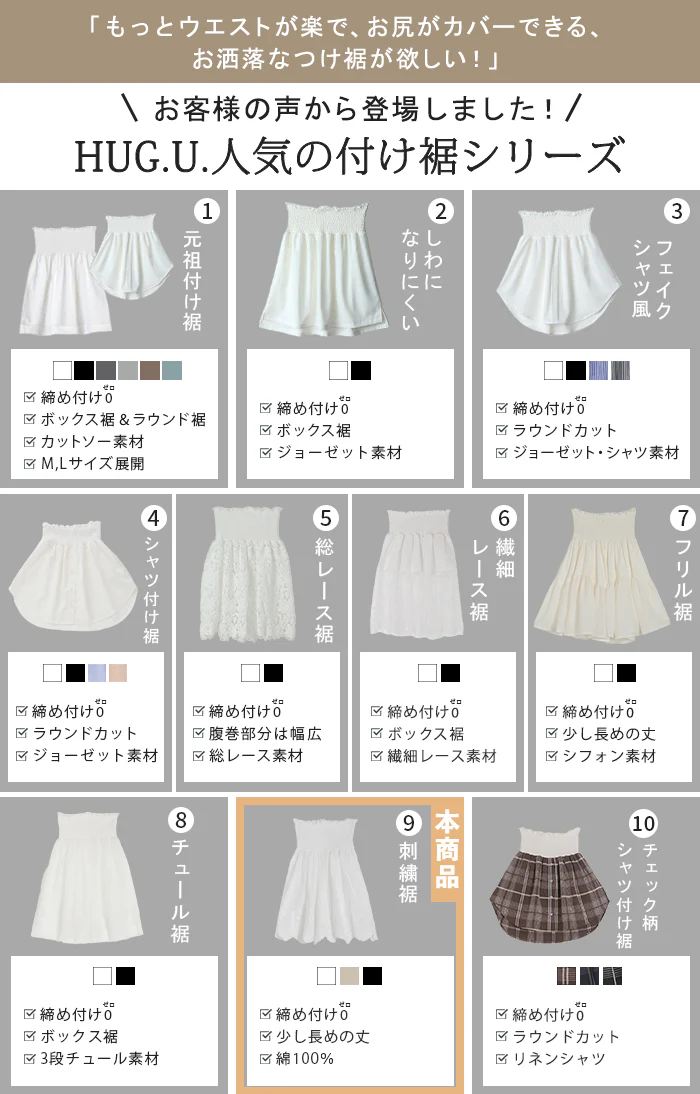 付け裾 レイヤード レディース 重ね着風 刺繍 花柄 レース ■一部7月中旬入荷 つけ裾 着け裾 重ね着 レイヤードシャツ ブラウス Tシャツ ラウンド インナー フェイクレイヤード 腹巻 ゴム 体型カバー お尻が隠れる ゆったり 大きいサイズ 黒 白 ベージュ 春 夏 HUG.U メール便 - Image 6