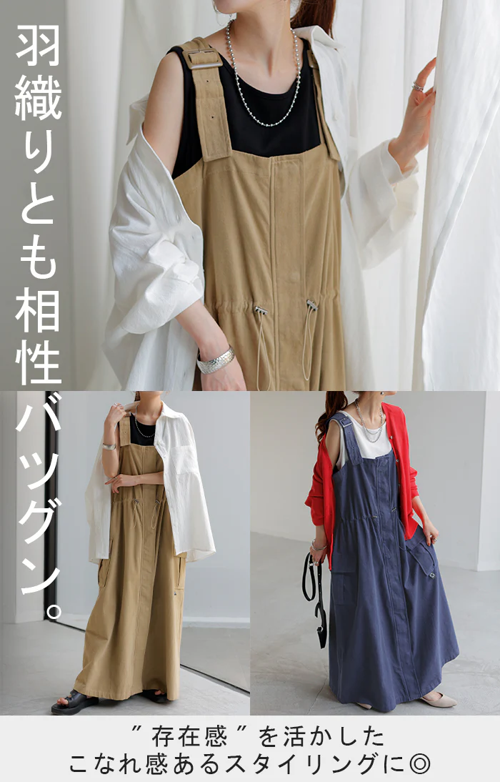 【特別価格】 ワンピース 2way 綿100％ サロペット レディース スカート ロング オールインワン Aライン ドローコード 無地 調節可能 ノースリーブ ロングワンピース ジャンパースカート オーバーオール ワーク 大きいサイズ 体型カバー 黒 カーキ 春 夏 HUG.U - Image 17