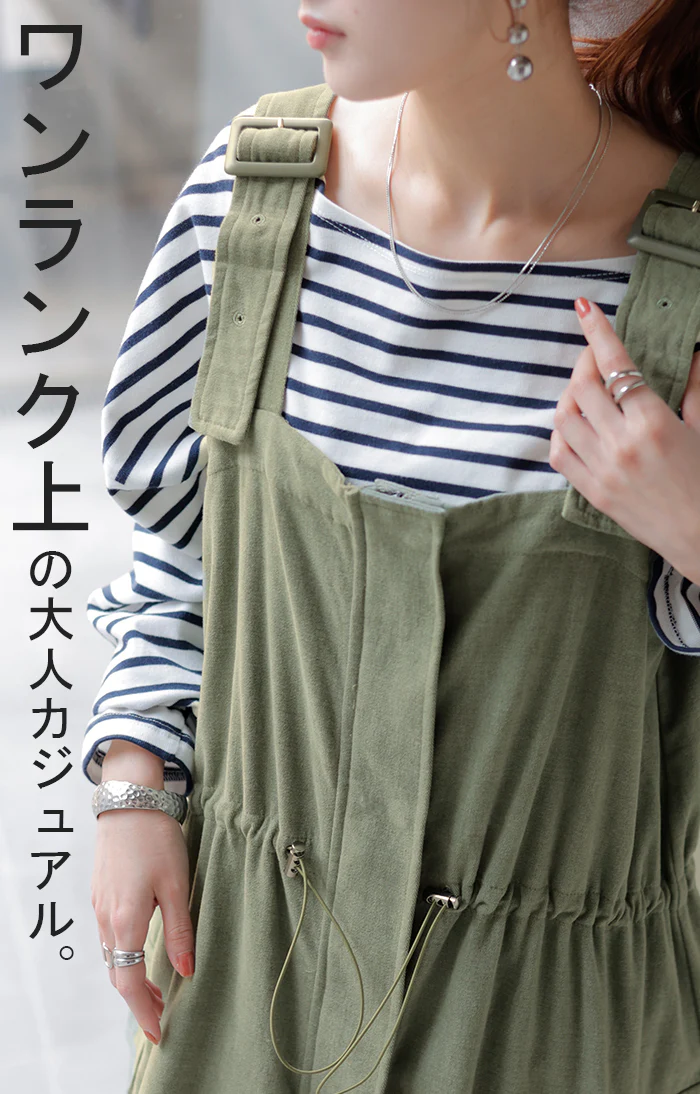 【特別価格】 ワンピース 2way 綿100％ サロペット レディース スカート ロング オールインワン Aライン ドローコード 無地 調節可能 ノースリーブ ロングワンピース ジャンパースカート オーバーオール ワーク 大きいサイズ 体型カバー 黒 カーキ 春 夏 HUG.U - Image 4