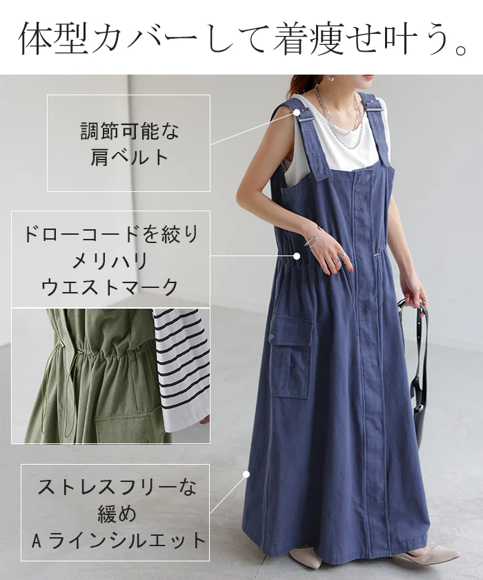 【特別価格】 ワンピース 2way 綿100％ サロペット レディース スカート ロング オールインワン Aライン ドローコード 無地 調節可能 ノースリーブ ロングワンピース ジャンパースカート オーバーオール ワーク 大きいサイズ 体型カバー 黒 カーキ 春 夏 HUG.U - Image 6