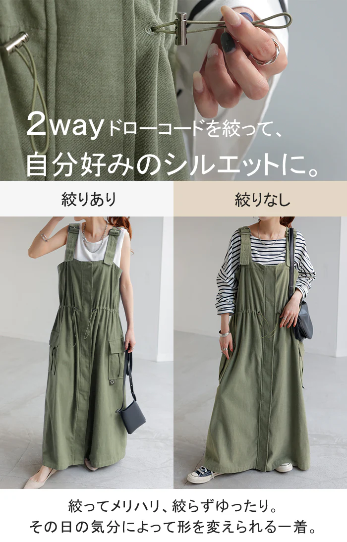 【特別価格】 ワンピース 2way 綿100％ サロペット レディース スカート ロング オールインワン Aライン ドローコード 無地 調節可能 ノースリーブ ロングワンピース ジャンパースカート オーバーオール ワーク 大きいサイズ 体型カバー 黒 カーキ 春 夏 HUG.U - Image 8