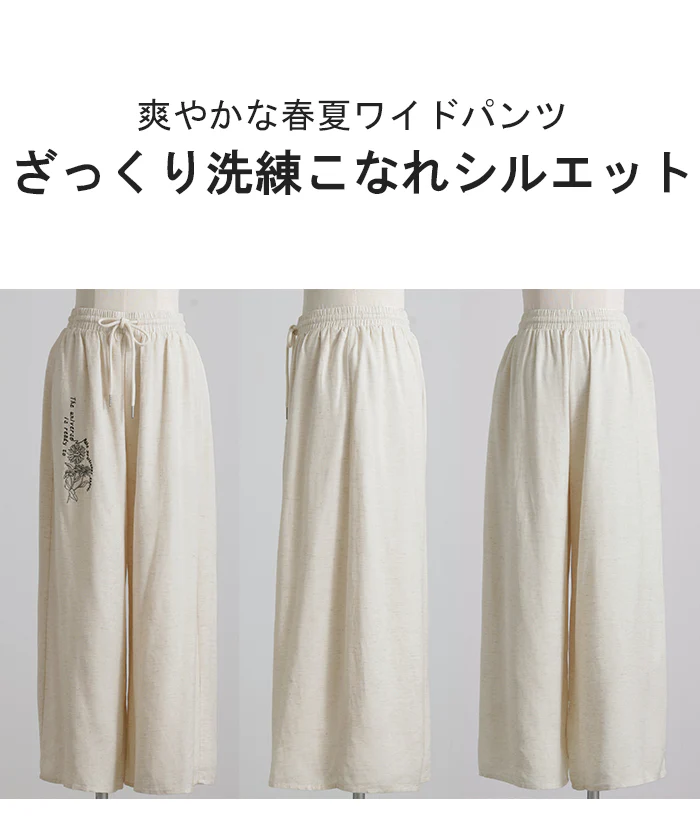 パンツ ワイド 刺繍 レディース ボトムス リネン 混 ■一部7月上旬入荷 ワイドパンツ ロング ロングパンツ ロゴ 花柄 ボトム ストレート ズボン ずぼん ハイウエスト ストレッチ ゆったり 美脚 薄手 ウエスト ゴム 大きいサイズ 体型カバー 白 黒 春 夏 HUG.U - Image 23
