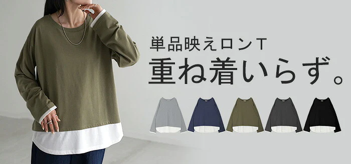ロンT レイヤード 風 レディース カットソー 重ね着 ティーシャツ 無地 長袖 Tシャツ ロング チュニック ビッグ ドルマン 大きいサイズ ゆる トップス Uネック 長い フェイクレイヤード 体型カバー オーバーサイズ お尻が隠れる ブルー 黒 春 夏 HUG.U メール便 - Image 26