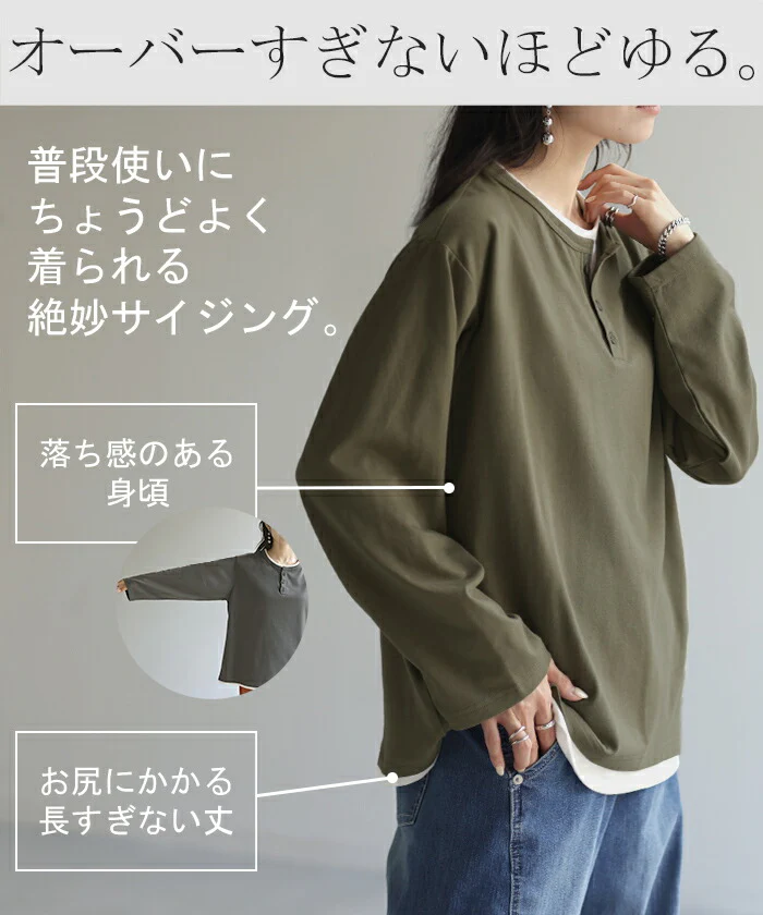 カットソー トップス ロンT Tシャツ 重ね着 風 レディース 長袖 レイヤード 風 チュニック 長い 付け裾 付け襟 フェイクレイヤード Uネック ヘンリーネック ドロップショルダー 無地 ドルマン カジュアル 大きいサイズ 体型カバー 春 夏 黒 カーキ HUG.U メール便 - Image 11