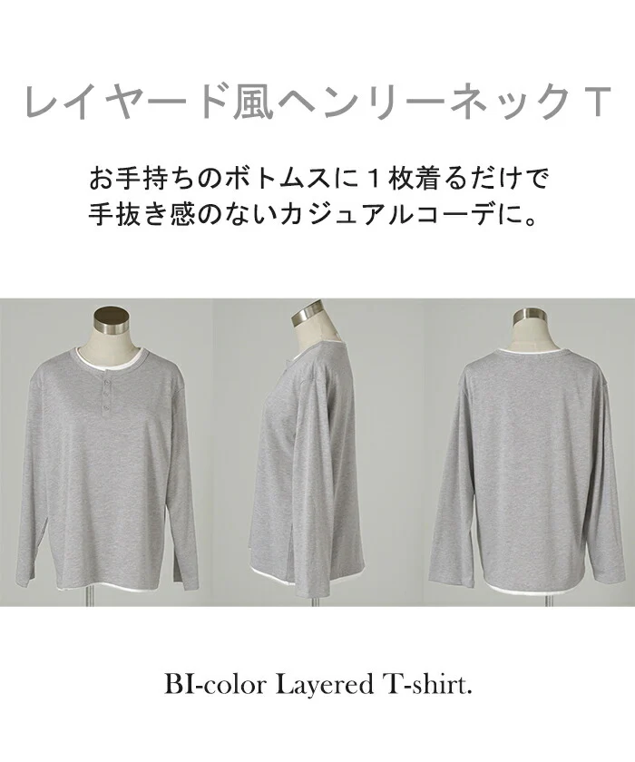 カットソー トップス ロンT Tシャツ 重ね着 風 レディース 長袖 レイヤード 風 チュニック 長い 付け裾 付け襟 フェイクレイヤード Uネック ヘンリーネック ドロップショルダー 無地 ドルマン カジュアル 大きいサイズ 体型カバー 春 夏 黒 カーキ HUG.U メール便 - Image 19