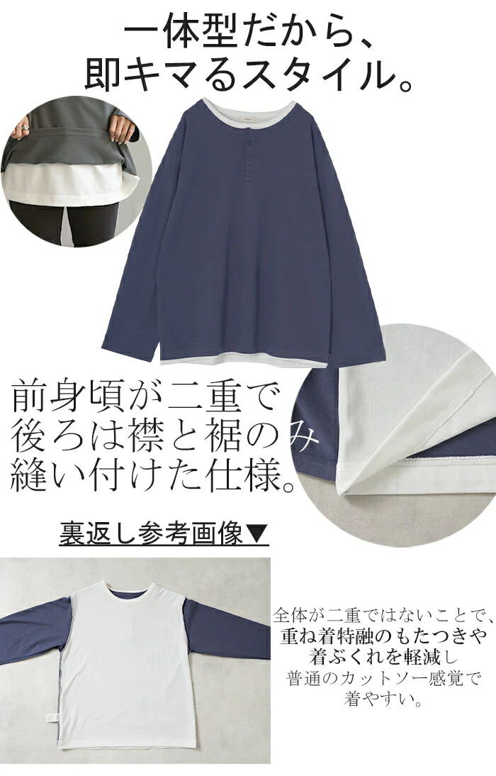カットソー トップス ロンT Tシャツ 重ね着 風 レディース 長袖 レイヤード 風 チュニック 長い 付け裾 付け襟 フェイクレイヤード Uネック ヘンリーネック ドロップショルダー 無地 ドルマン カジュアル 大きいサイズ 体型カバー 春 夏 黒 カーキ HUG.U メール便 - Image 6