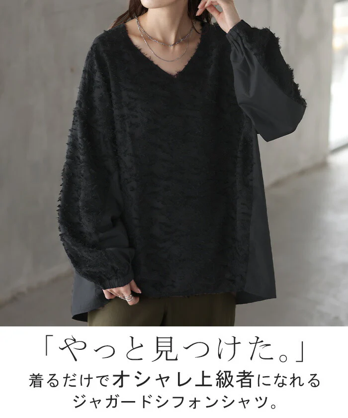 シャツ シフォン フリンジ ブラウス トップス Ｖネック チュニック オーバーサイズ 長い ロング ロングシャツ 長袖 きれいめ ゆる ドロップショルダー ドルマン 異素材 ドッキング 大きいサイズ 体型カバー 別売り セットアップ 可 黒 春 夏 HUG.U メール便 - Image 2