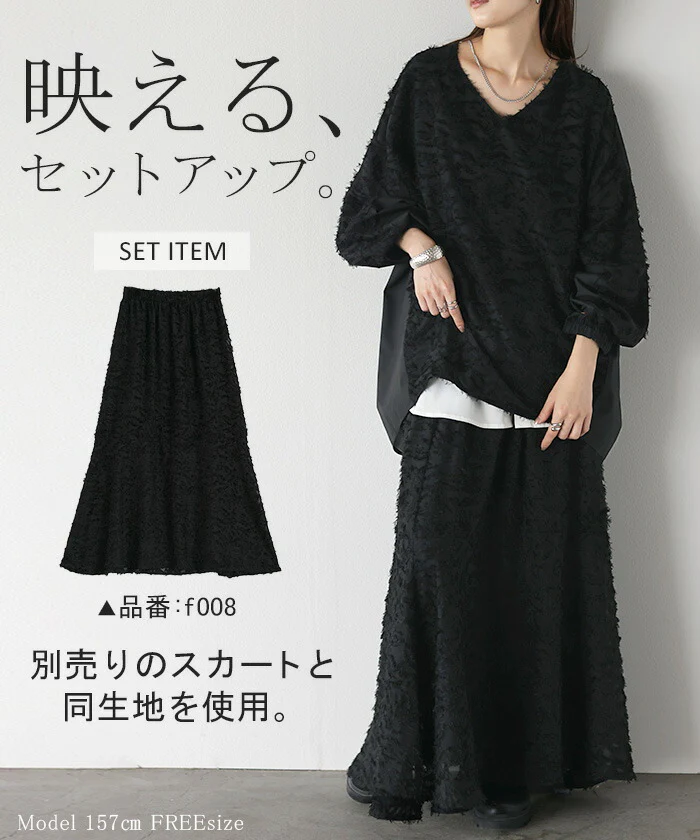 シャツ シフォン フリンジ ブラウス トップス Ｖネック チュニック オーバーサイズ 長い ロング ロングシャツ 長袖 きれいめ ゆる ドロップショルダー ドルマン 異素材 ドッキング 大きいサイズ 体型カバー 別売り セットアップ 可 黒 春 夏 HUG.U メール便 - Image 6