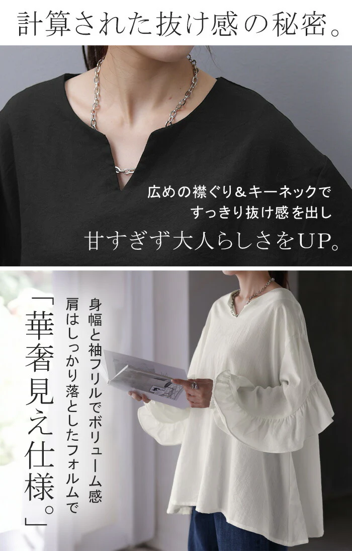 シャツ レディース トップス バックフリル フリル ■一部7月上旬入荷 プルオーバー キーネック しわが目立ちにくい 体型カバー チュニック 長袖 オーバーサイズ ロング ブラウス バックシャン 変形 お尻が隠れる 大きいサイズ おしゃれ ブラック 白 春 夏 HUG.U - Image 6