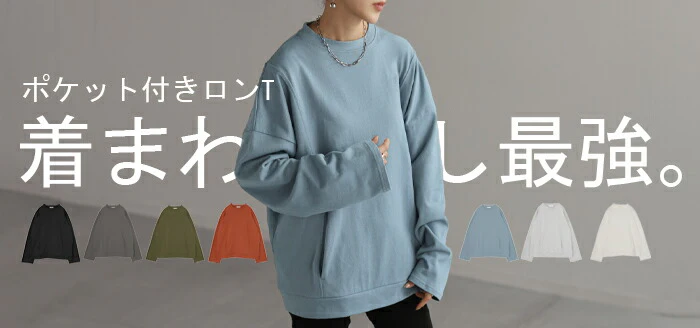 ロンT Tシャツ 綿100％ ロング レディース トップス カットソー 長袖 チュニック 無地 リブ ドロップショルダー お尻が隠れる 切り替えデザイン モックネック コットン ヘビーオンス オーバーサイズ ポケット 大きいサイズ 体型カバー 白 黒 春 夏 HUG.U メール便 - Image 25