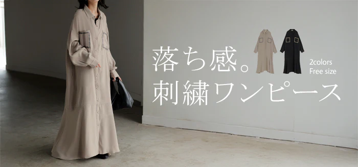 ワンピース シャツ 長袖 シャツワンピース シャツワンピ レディース ロング ロングワンピース Aライン マキシ マキシワンピース ワンピ ロングシャツ ビッグ ポケット 刺繍 ロングワンピ 羽織 きれいめ 体型カバー 二の腕カバー 黒 ベージュ 秋 冬 HUG.U - Image 25