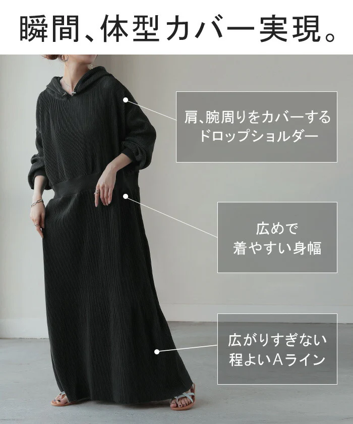 切れる ワンピース プリーツ レディース ワンピ ロング ロングワンピース マキシ パーカー パーカーワンピ 速乾 シワになりにくい セルフカット 無地 長袖 リブ フード ストレッチ Aライン フレア 大きいサイズ 体型カバー 黒 ネイビー 春 夏 HUG.U - Image 13