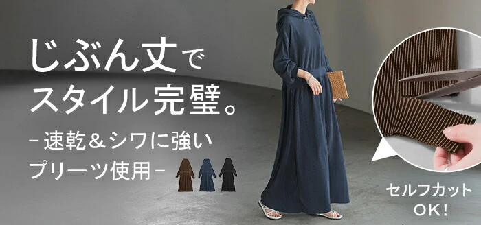 切れる ワンピース プリーツ レディース ワンピ ロング ロングワンピース マキシ パーカー パーカーワンピ 速乾 シワになりにくい セルフカット 無地 長袖 リブ フード ストレッチ Aライン フレア 大きいサイズ 体型カバー 黒 ネイビー 春 夏 HUG.U - Image 25