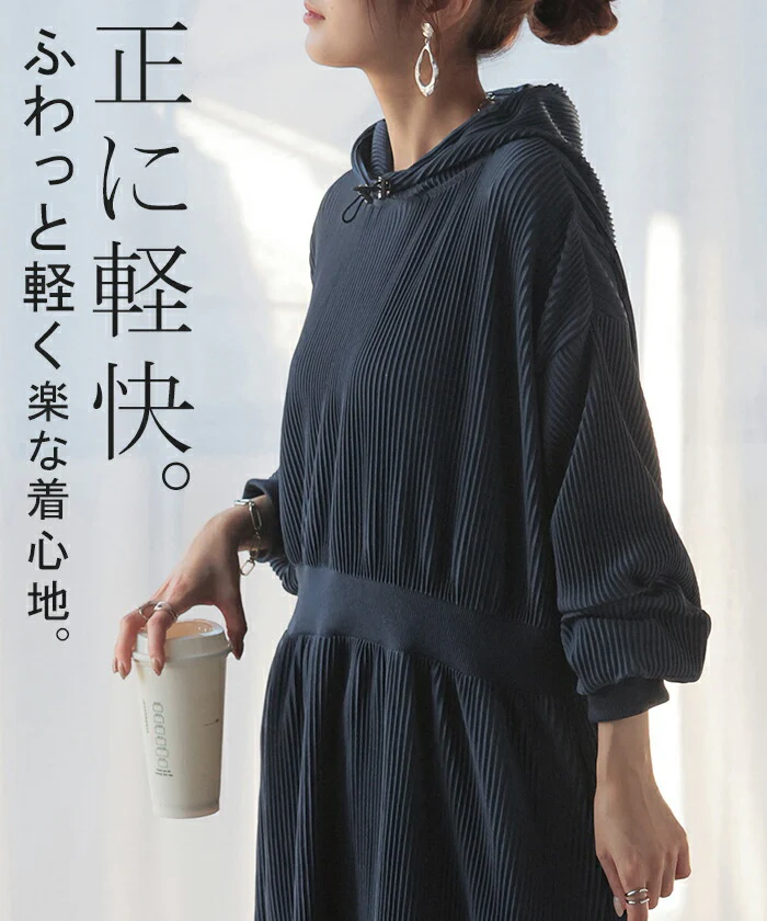 切れる ワンピース プリーツ レディース ワンピ ロング ロングワンピース マキシ パーカー パーカーワンピ 速乾 シワになりにくい セルフカット 無地 長袖 リブ フード ストレッチ Aライン フレア 大きいサイズ 体型カバー 黒 ネイビー 春 夏 HUG.U - Image 7
